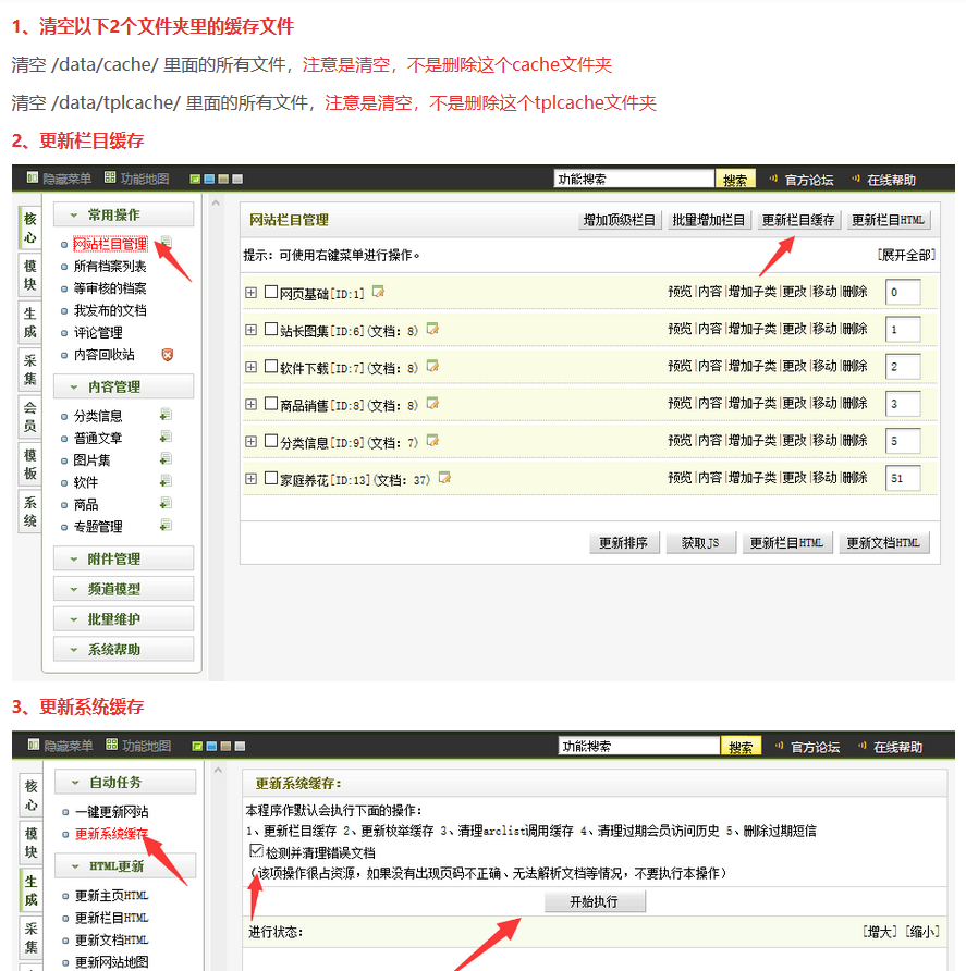 织梦取消数据表字段大小写限制插图