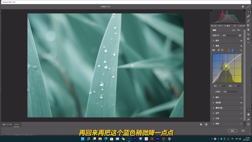 PS后期调色教程！3步掌握网红同款青绿色调