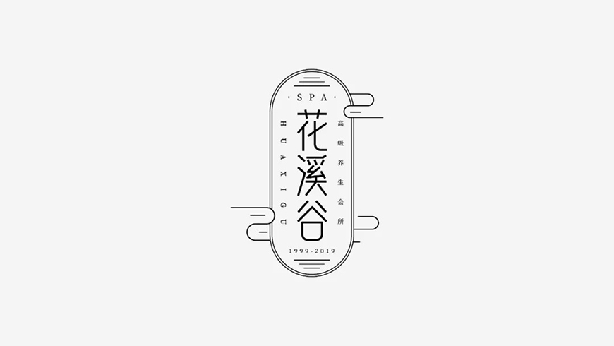 免费字体下载！一款笔画简练现代感十足的中文字体—白无常可可体