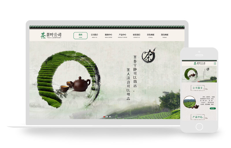 茶道茶文化茶古典茶叶茶艺网站pbootcms模板(带手机站)