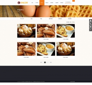 产品