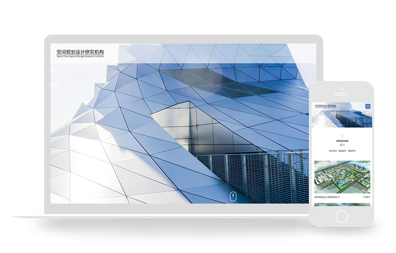 项目规划空间规划设计类网站pbcms模板(自适应手机端)