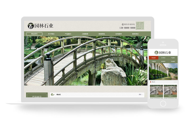 中国风古典园林石业景观假山pbcms源码下载(带手机端)