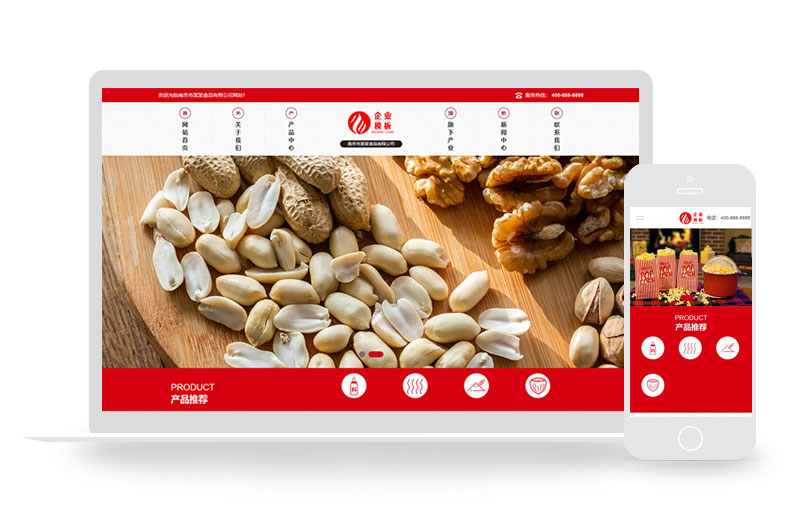 响应式高端食品加工企业网站pbcms模板(自适应手机端)