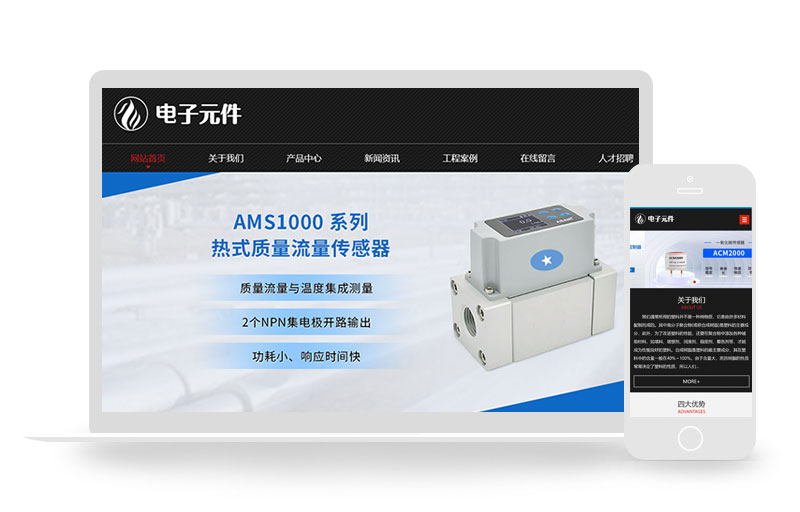 黑色塑胶板材网站pbootcms源码下载(带手机端)