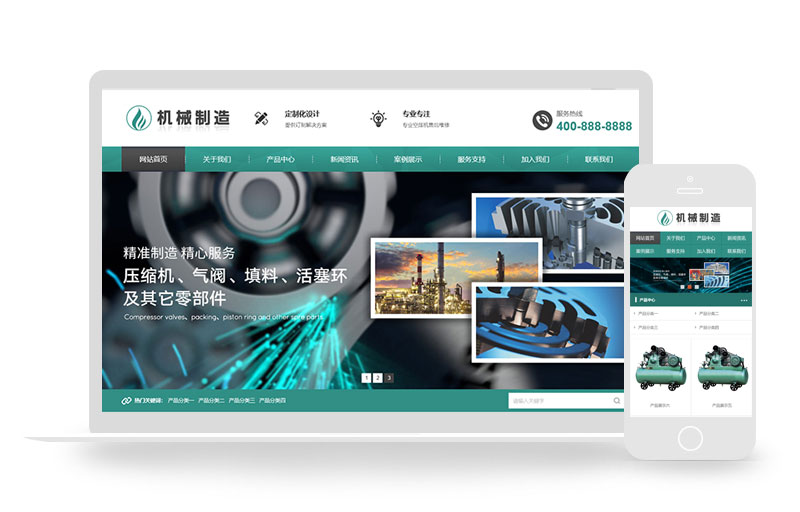 HTML5绿色大气机械制造业行业pbootcms模板(自适应手机端)