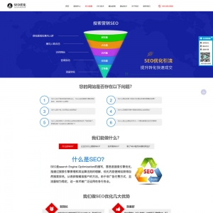 SEO招商