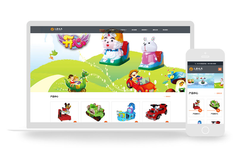 HTML5响应式儿童乐园玩具批发制造类pboot模板 (自适应手机端)