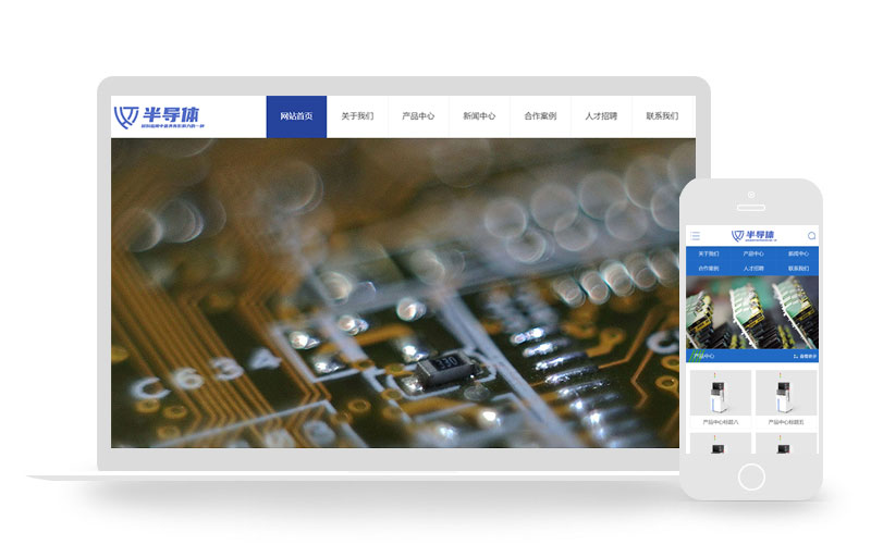 电子科技半导体设备企业网站pbootcms模板 (PC+WAP)