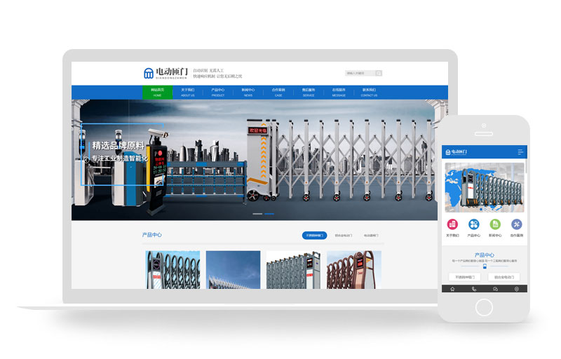 电动伸缩门卷闸门类网站织梦模板(带手机端)